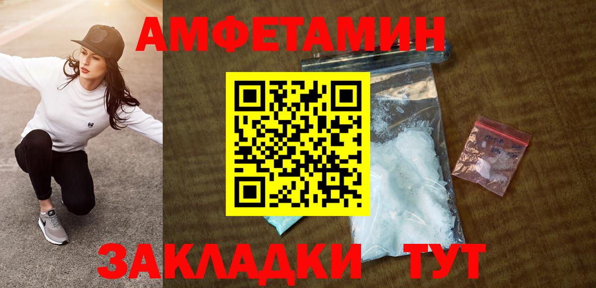 АМФ 97%  Вход с VPN  АМФЕТАМИН  Смоленск  АМФ 