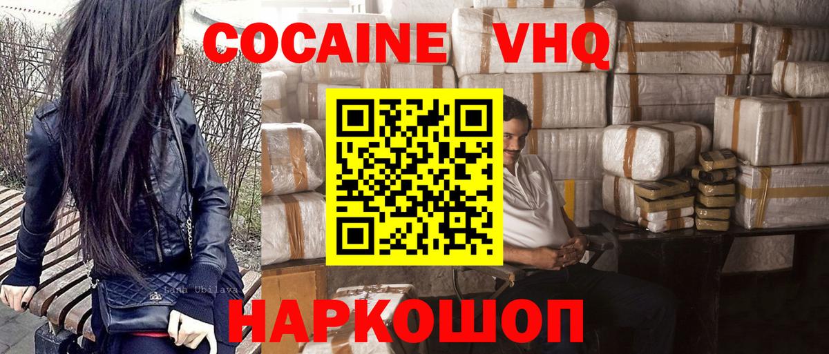 закладка  Кокаин 98%  Кокаин  Вход с VPN  Смоленск 