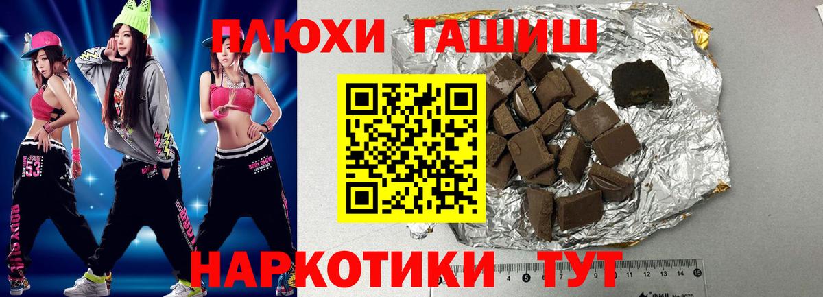 ГАШ Cannabis Смоленск