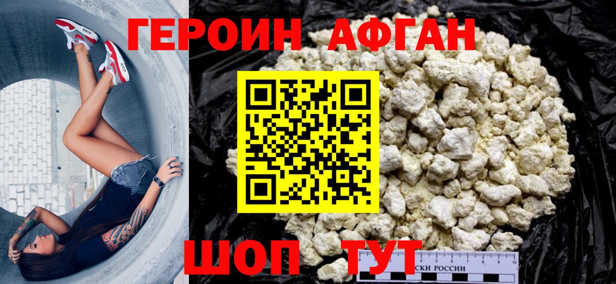 ГЕРОИН гречка Смоленск
