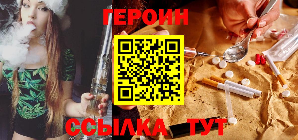 Смоленск  Героин Афган  ГЕРОИН  Вход с VPN 