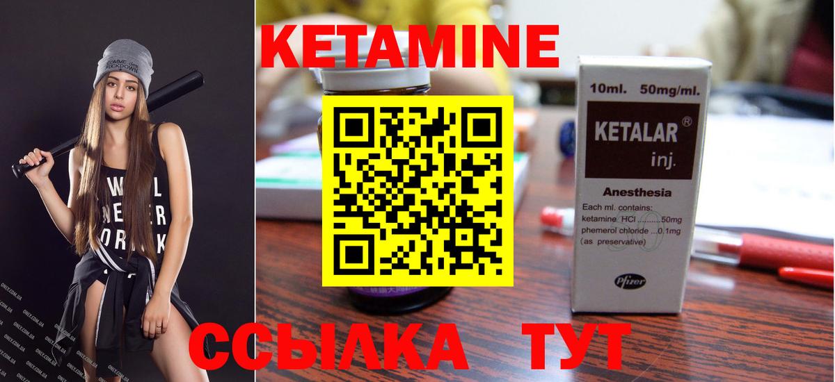 Кетамин VHQ  Вход с VPN  Смоленск 