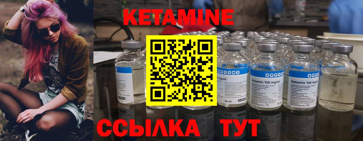 Кетамин ketamine Смоленск