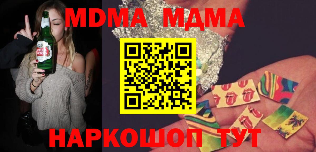 Смоленск  МДМА кристаллы  МДМА Molly  Вход с VPN 