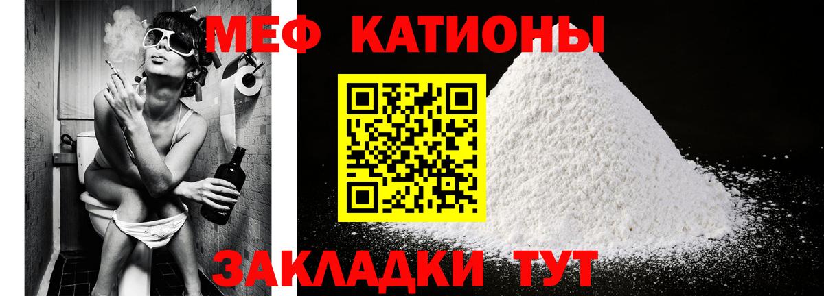 Смоленск  МЯУ-МЯУ  Вход с VPN  МЯУ-МЯУ mephedrone 