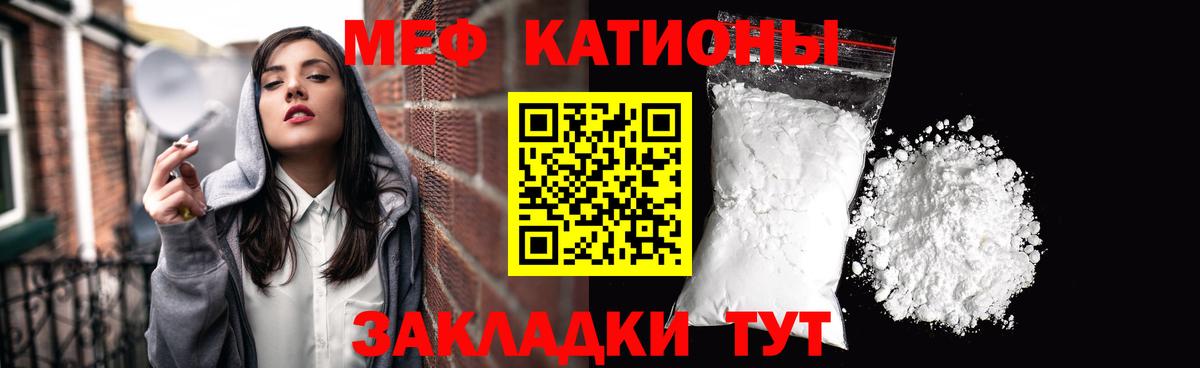 Мефедрон мука Смоленск
