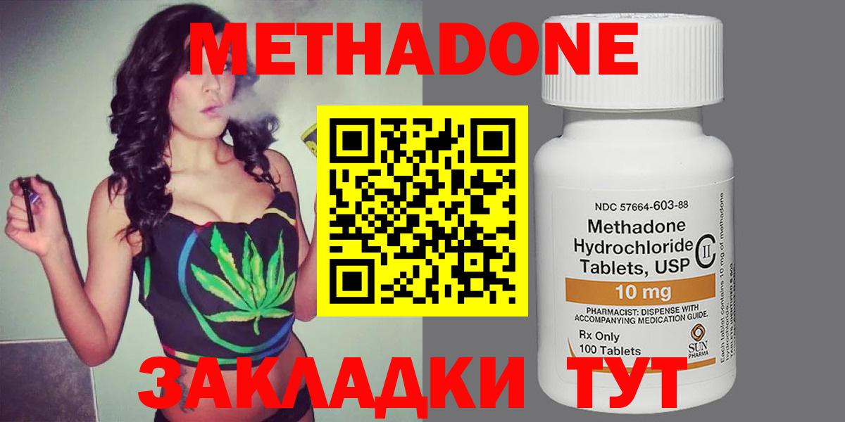 Метадон methadone  Метадон VHQ  Смоленск  Вход с VPN 
