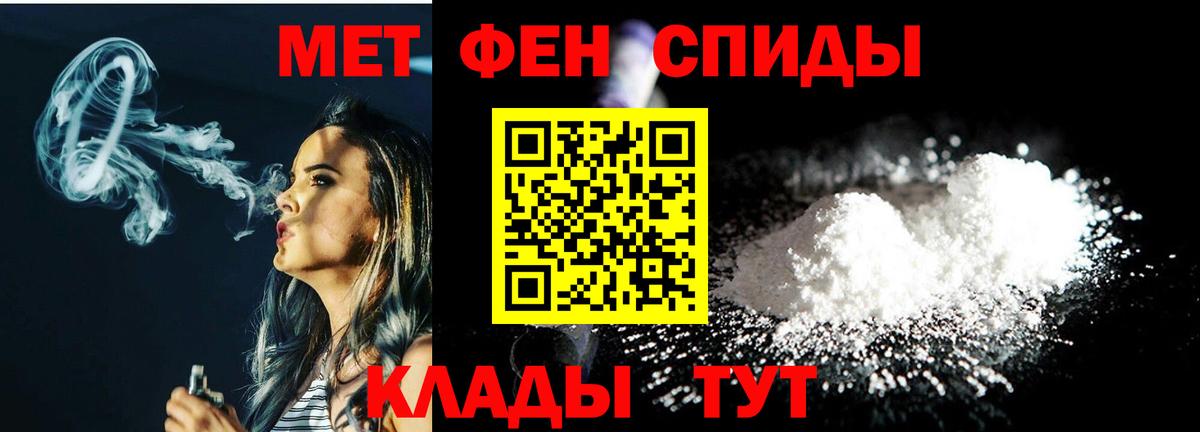 Первитин кристалл Смоленск