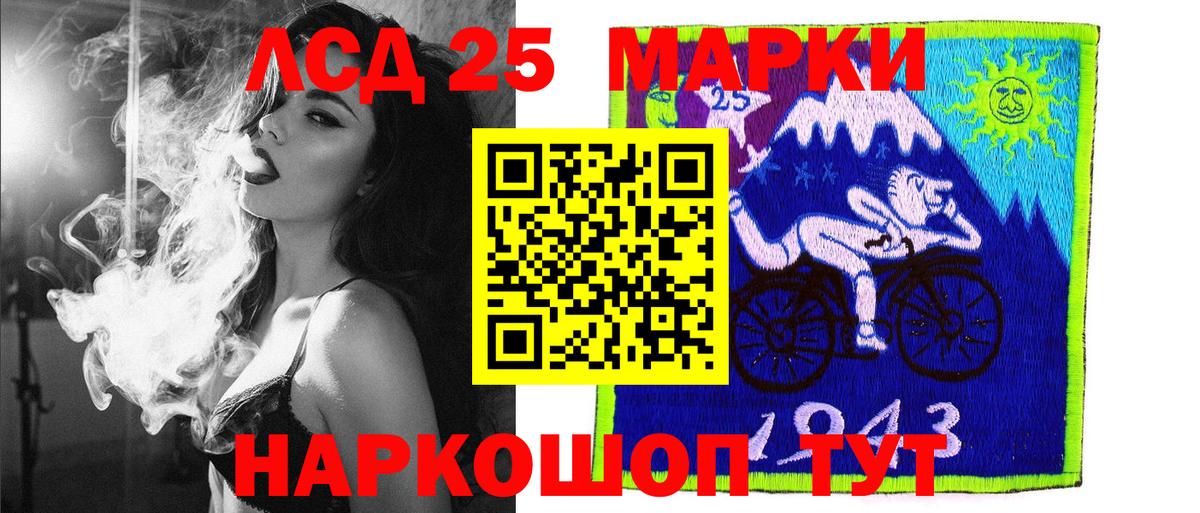 Наркотические марки 1500мкг Смоленск