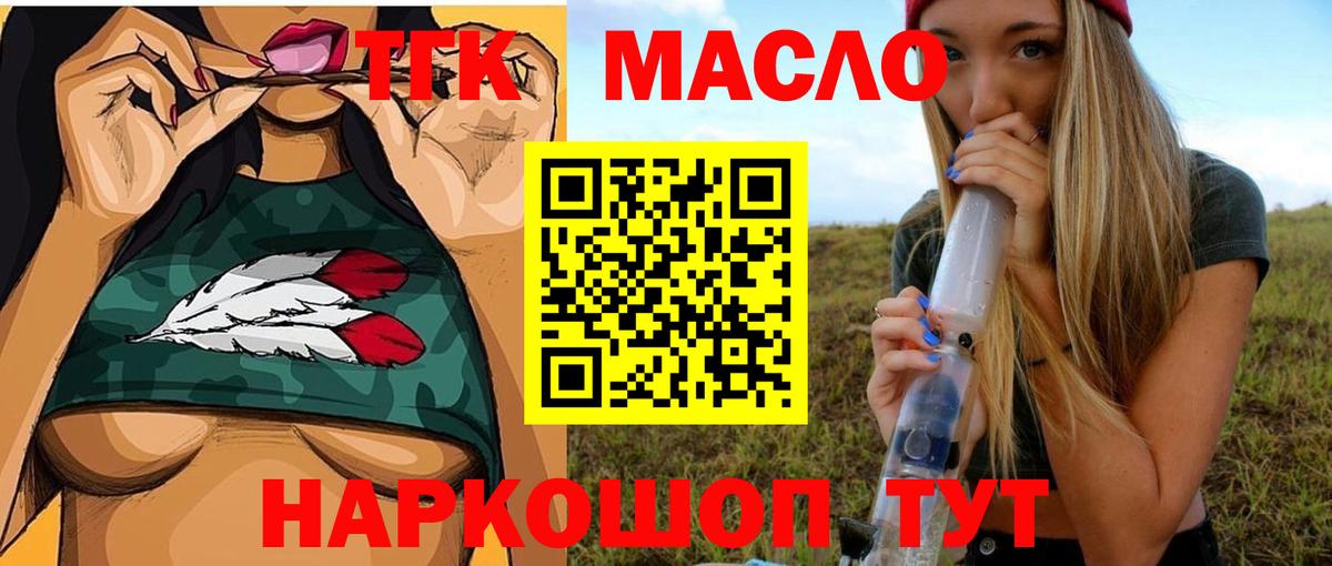 ТГК вейп  Вход с VPN  Смоленск 